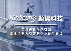 央視采訪 顯揚科技亮相央視直播間