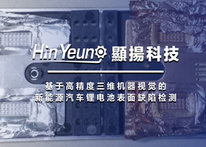 央視采訪 顯揚科技亮相央視直播間