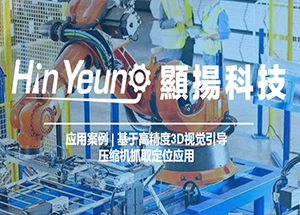 央視采訪 顯揚科技亮相央視直播間