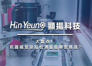 顯揚科技亮相央視直播間