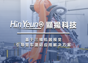 顯揚科技亮相央視直播間